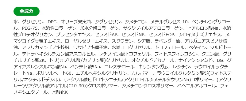 シーク夜用オールインワンゲル 世田谷食品