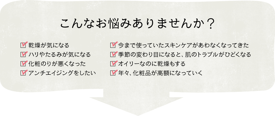 こんなお悩みありませんか？